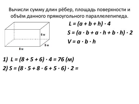 Формула 5 для вычисления длины ребер куба