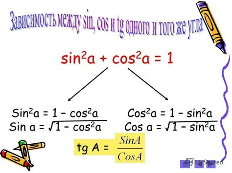 Формула cos2a через sin2a