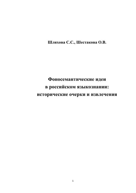 Формулировка концепции и основной идеи