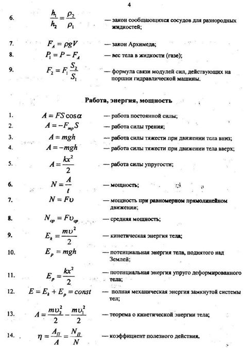 Формулы КПА в физике и их значение