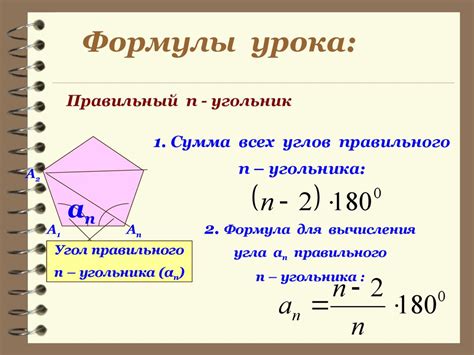 Формулы вычисления угла