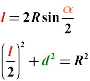Формулы для нахождения длины хорды