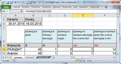 Формулы для работы со временем в Excel