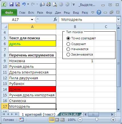 Формулы для работы с текстом в Excel