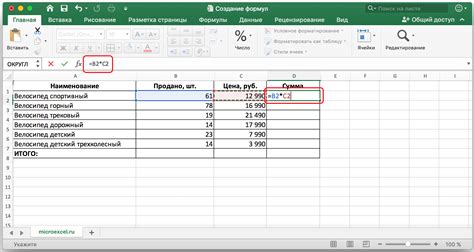 Формулы для работы с числами в Excel