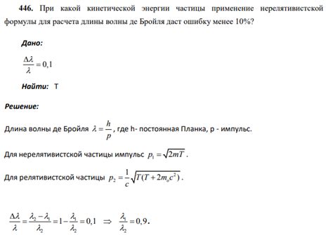 Формулы для расчета энергии