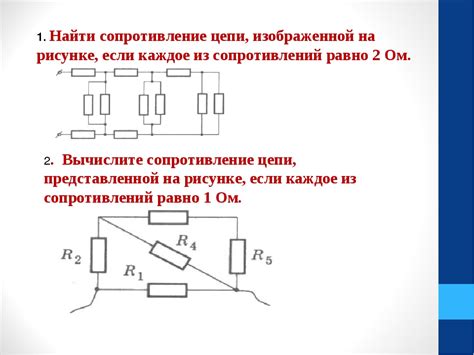 Формулы и методы расчета сопротивления