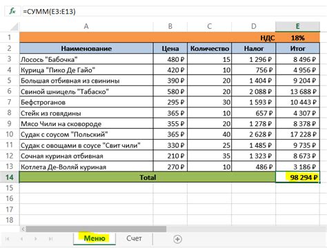 Формулы и ссылки между листами