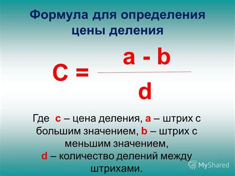 Формулы определения цены деления на дюймовой линейке