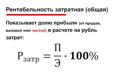 Формулы расчета