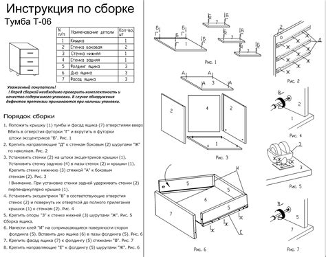 Фотоинструкция по сборке битбокса