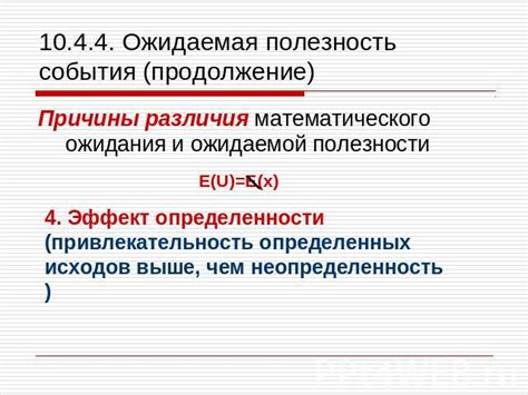 Фрагментация целостности и неопределенность