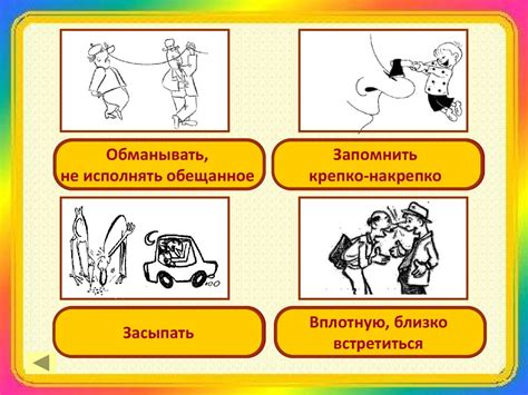 Фразеологизмы - особая категория слов