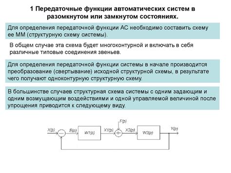 Функции АС 1