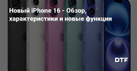 Функции МарУша на iPhone