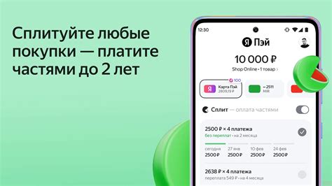 Функции Яндекс Пэй для iPhone