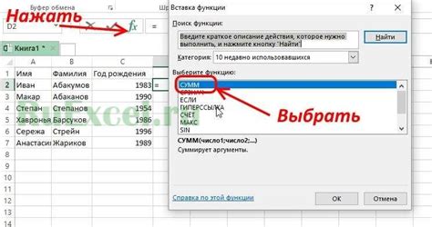 Функции для автоматической суммы в Excel