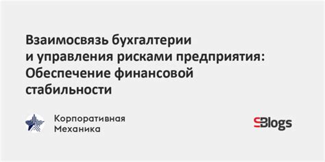 Функции и значения бухгалтерии для финансовой системы