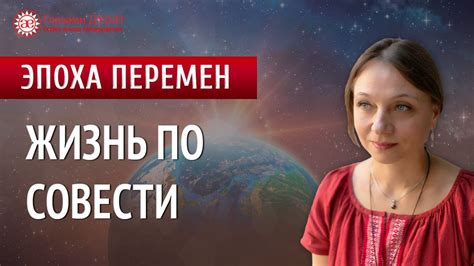 Функции и роль совести в жизни человека