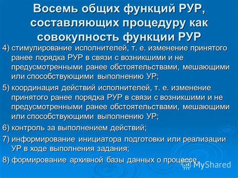 Функции и связи составляющих души