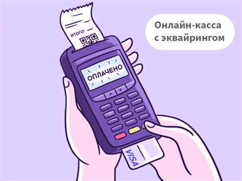 Функции кассы с эквайрингом