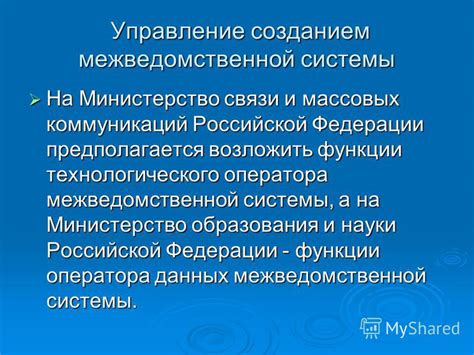 Функции оператора связи в городском пространстве