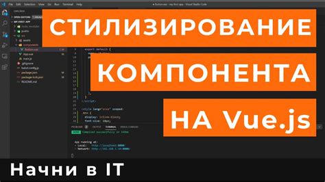 Функции основного компонента схемы Vue-js