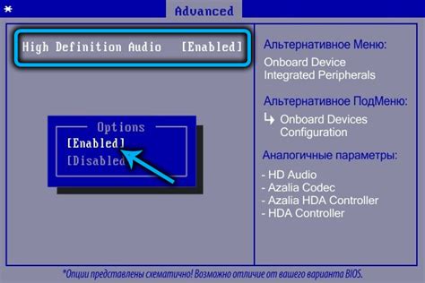 Функции High Definition Audio в BIOS