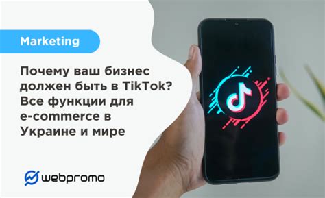 Функции TikTok на Android для творчества и развлечения