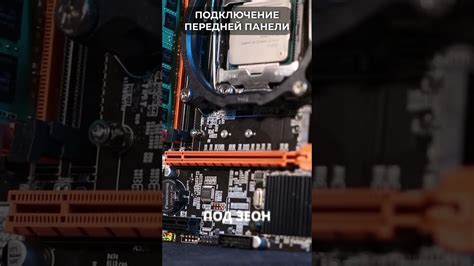 Функциональность и роль CPU OPT на материнской плате