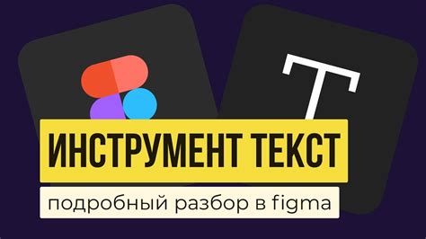 Функциональность кроссплатформенного инструмента Фигма на iPad