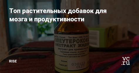 Функциональность растительных добавок