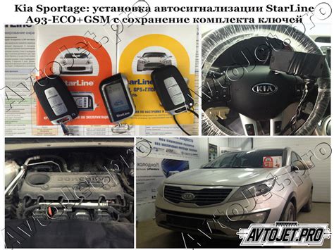 Функциональность GSM модуля в автосигнализации StarLine A93