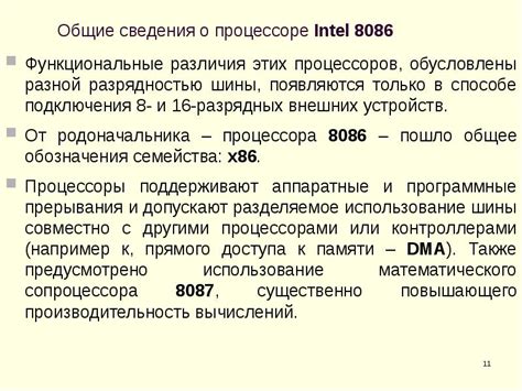 Функциональные возможности процессоров Intel K