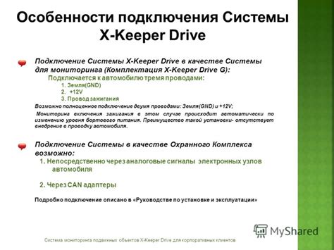 Функциональные возможности R-Keeper