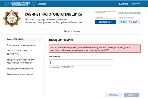 Функционал личного кабинета налогоплательщика Казахстан: возможности и преимущества