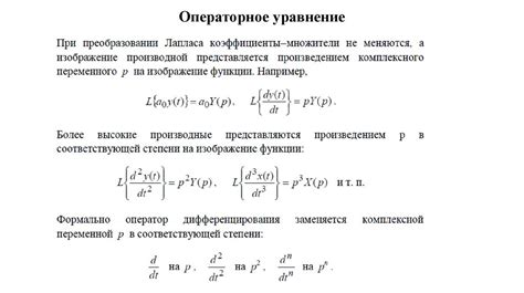 Функция и дифференциальное уравнение