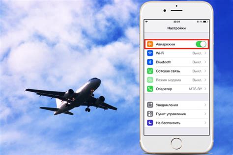 Функция режима полета в телефоне