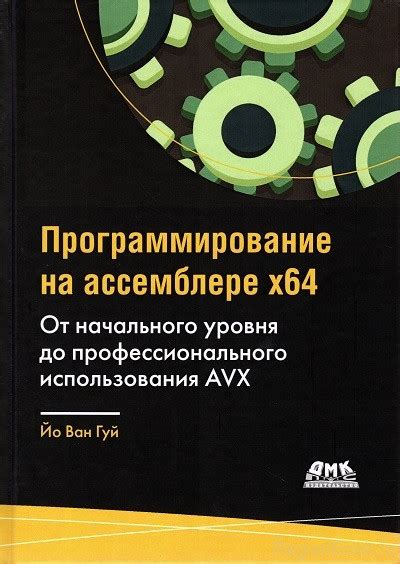 Функция mul в ассемблере: основной принцип использования