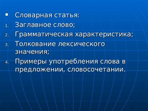 Характеристика дайвера лексического значения 6 класса