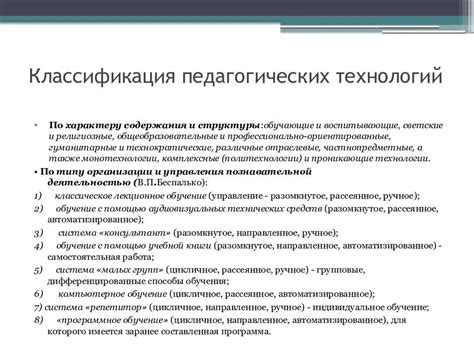 Характеристики педагогической технологии ответа на тест