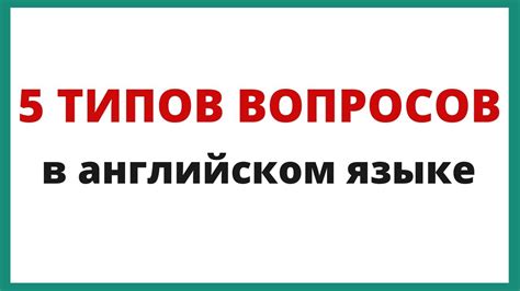 Характеристики специальных вопросов в китайском языке