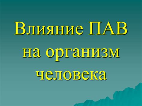 Хереяда: влияние на настоящее поколение