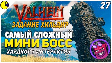 Хильдир - божество в Valheim и его значение