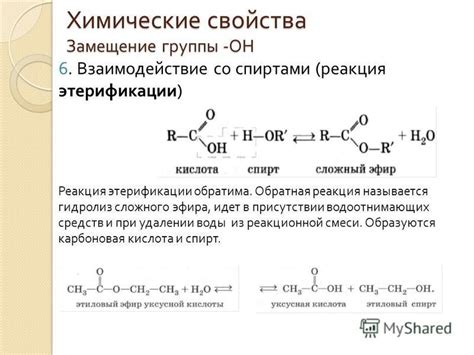 Химические свойства эфира