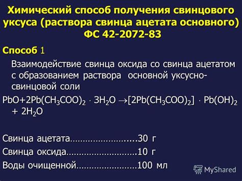 Химический процесс получения эссенции уксуса