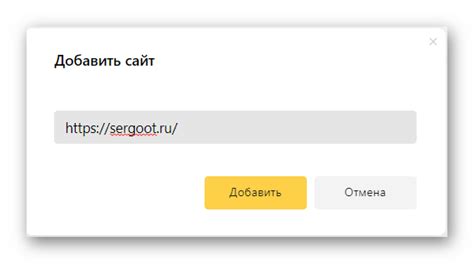 Хитрости открытия надежных узлов в Яндекс Браузере