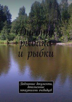 Хитрости рыбки и исполнение желаний рыбака