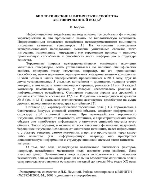 Хламидомонад - биологические свойства и характеристики