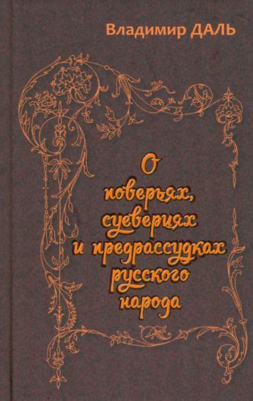 Хлебное зерно в суевериях и поверьях